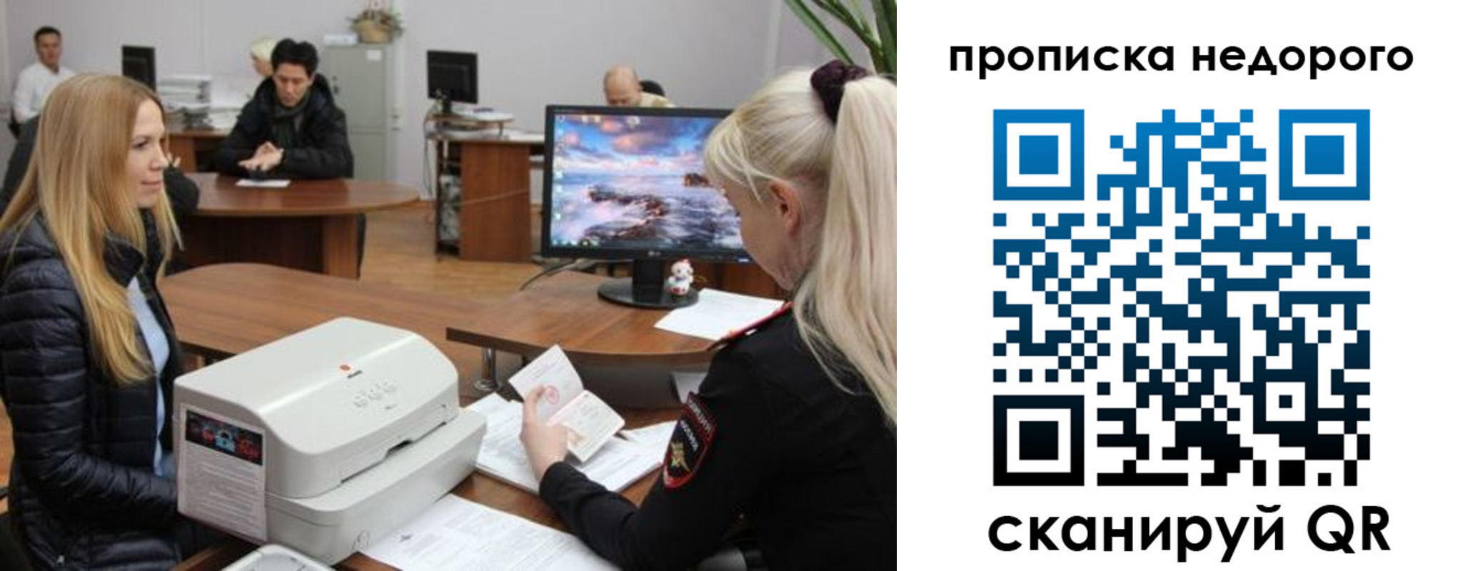 временная регистрация гарантия в Королёве