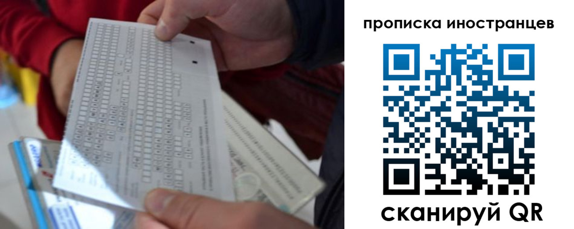 прописка паспорт в Королёве