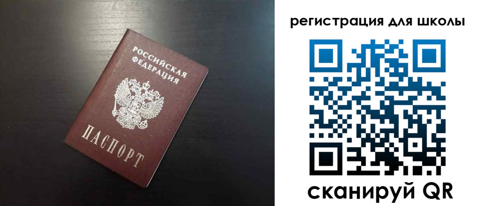прописка регистрация в Королёве